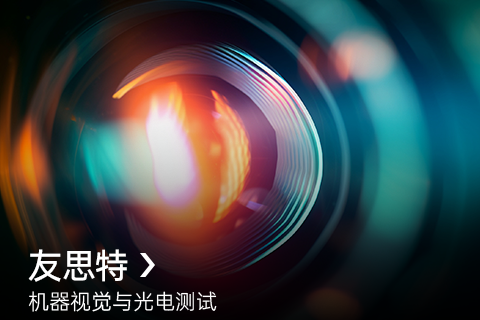 友思特