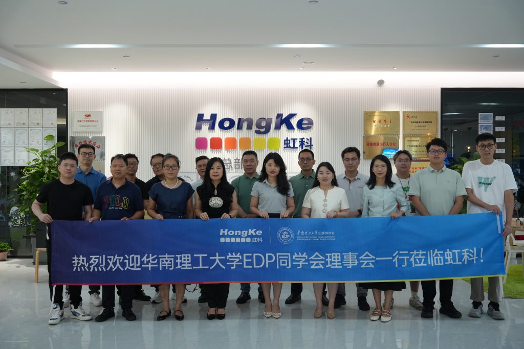 華工EDP同學(xué)會理事會赴虹科互訪合影(圖2)